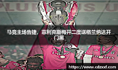 必威