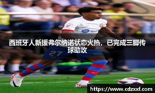 必威BETWAY西汉姆联