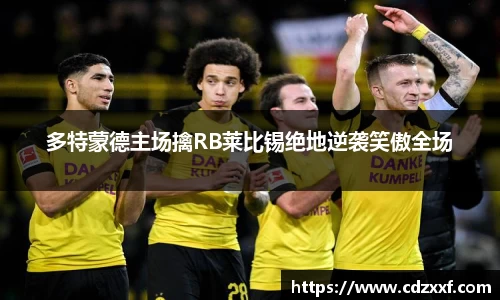 必威BETWAY西汉姆联