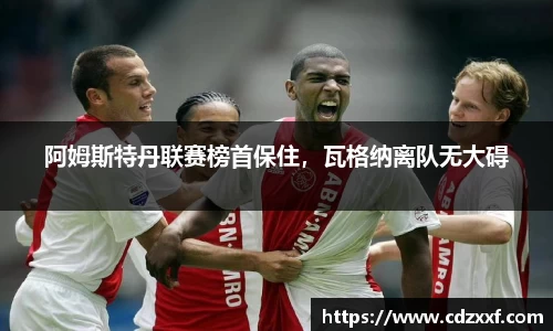 必威BETWAY西汉姆联