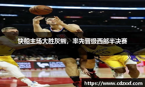 必威BETWAY西汉姆联