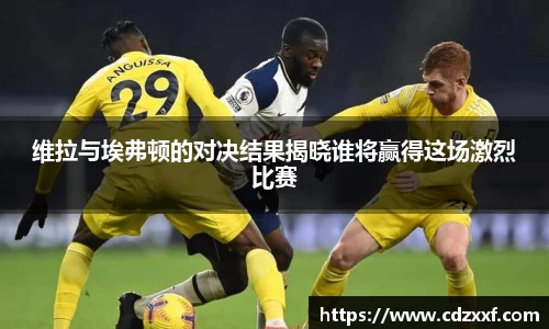 必威BETWAY西汉姆联