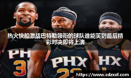 必威BETWAY西汉姆联
