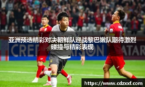 必威BETWAY西汉姆联
