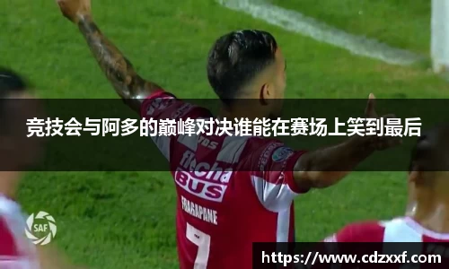 必威BETWAY西汉姆联